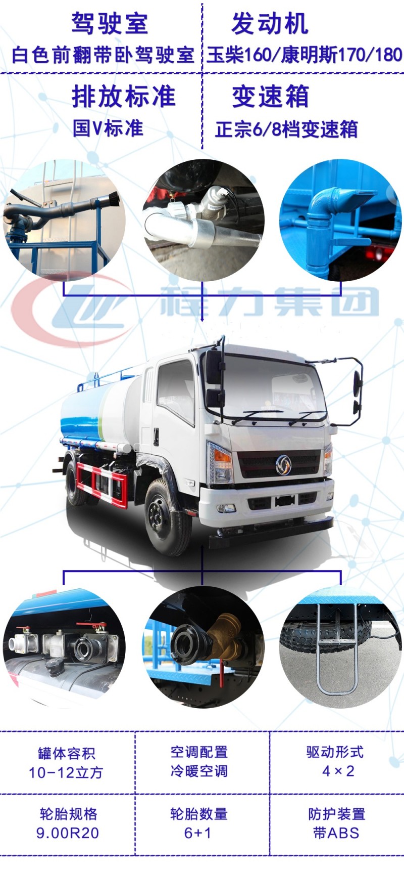 東風(fēng)D912新款8-12方灑水車